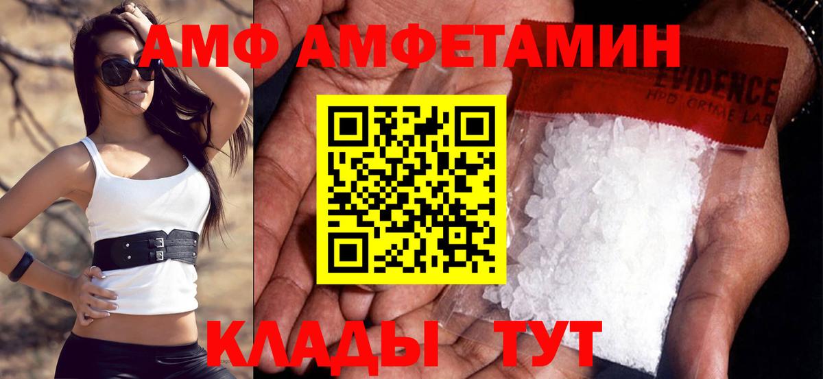 Амфетамин 98% Кингисепп