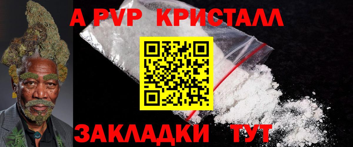 А ПВП СК КРИС  Alpha PVP СК  купить наркотик  Кингисепп  Вход с VPN  Alpha PVP кристаллы 