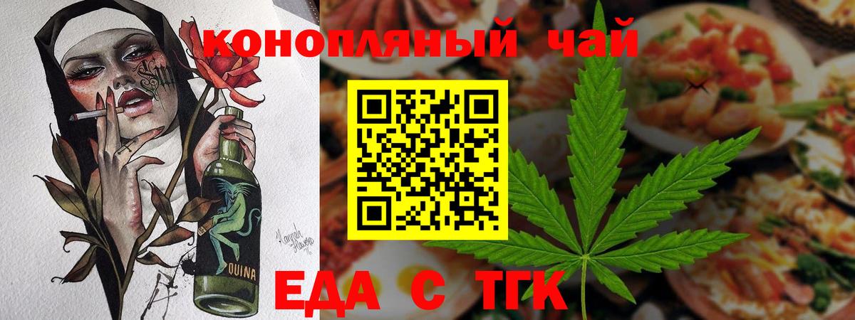Печенье с ТГК марихуана Кингисепп
