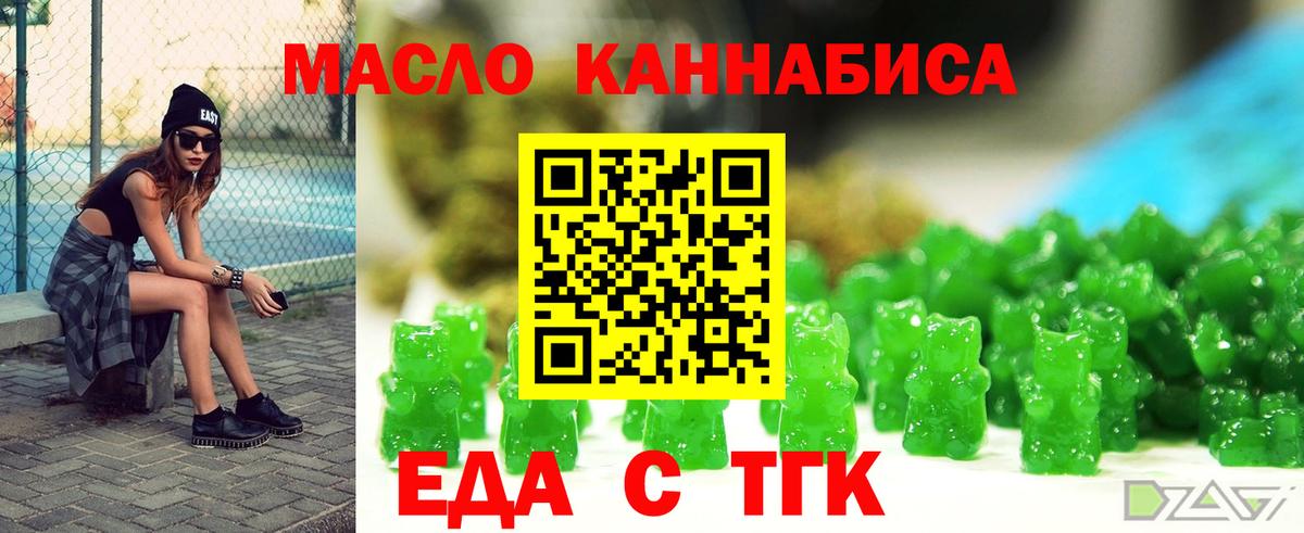 Кингисепп  Cannafood конопля  Вход с VPN 