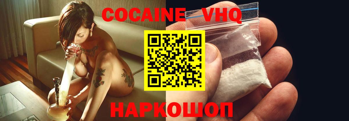 COCAIN  COCAIN FishScale  Вход с VPN  Cocaine 98%  Кингисепп 