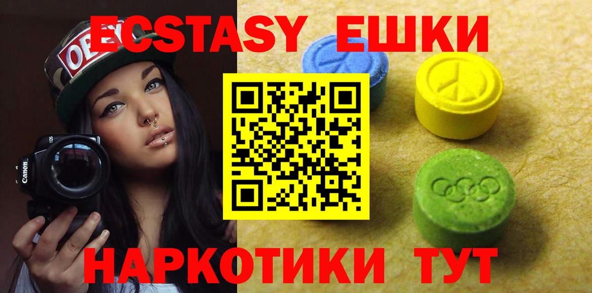 Экстази 280мг  даркнет официальный сайт  Кингисепп  Вход с VPN  MEGA онион 