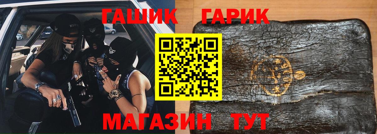 ГАШ Premium  ГАШ хэш  Вход с VPN  Кингисепп 