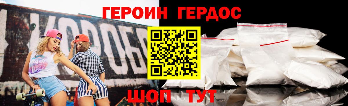 Героин гречка  Вход с VPN  Кингисепп 
