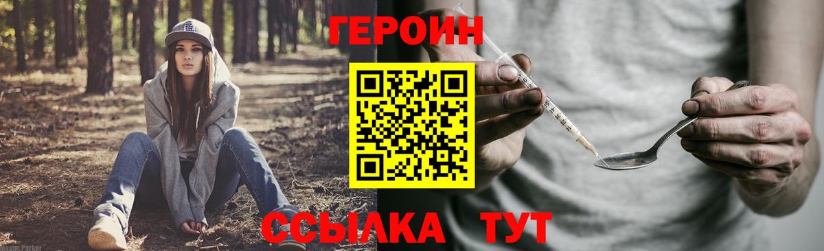 Героин Афган Кингисепп