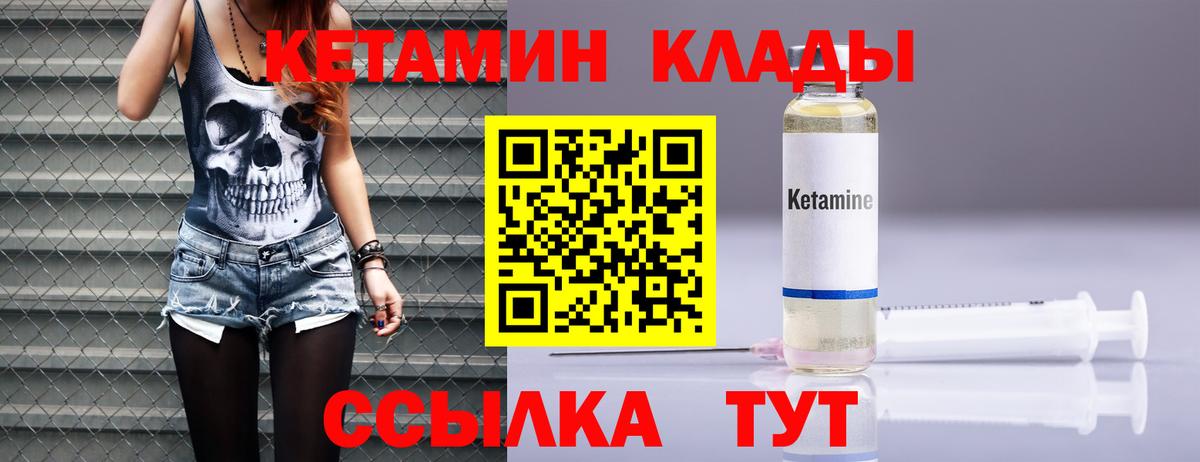 КЕТАМИН VHQ Кингисепп