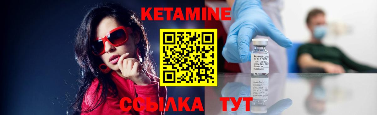 blacksprut ТОР  КЕТАМИН VHQ  Вход с VPN  КЕТАМИН ketamine  Кингисепп 