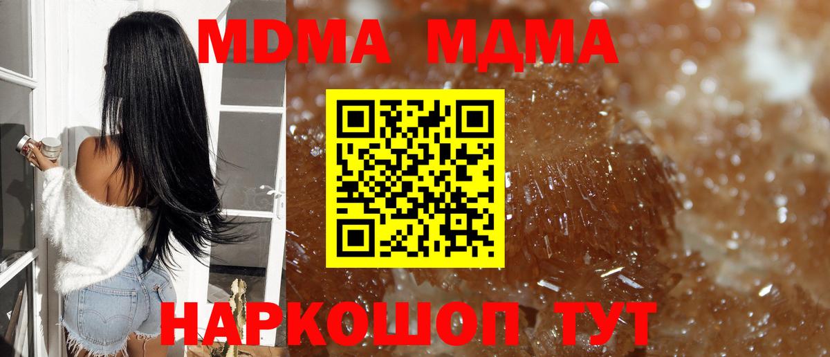 МДМА кристаллы  МДМА  Кингисепп  Вход с VPN 