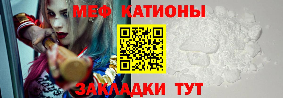 Меф мяу мяу  Меф мяу мяу  Кингисепп  Вход с VPN 