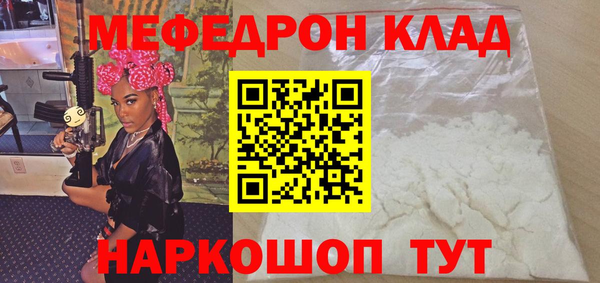 Меф мяу мяу кристаллы Кингисепп