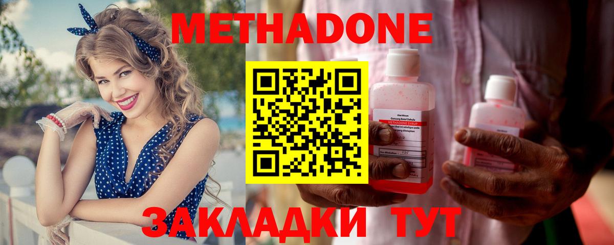 МЕТАДОН VHQ  МЕТАДОН VHQ  omg ссылки  Вход с VPN  Кингисепп 