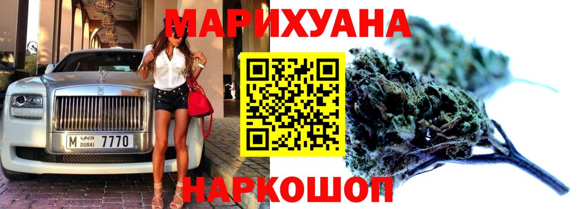 Марихуана White Widow  Вход с VPN  Кингисепп  Бошки марихуана SATIVA & INDICA  Бошки Шишки конопля 